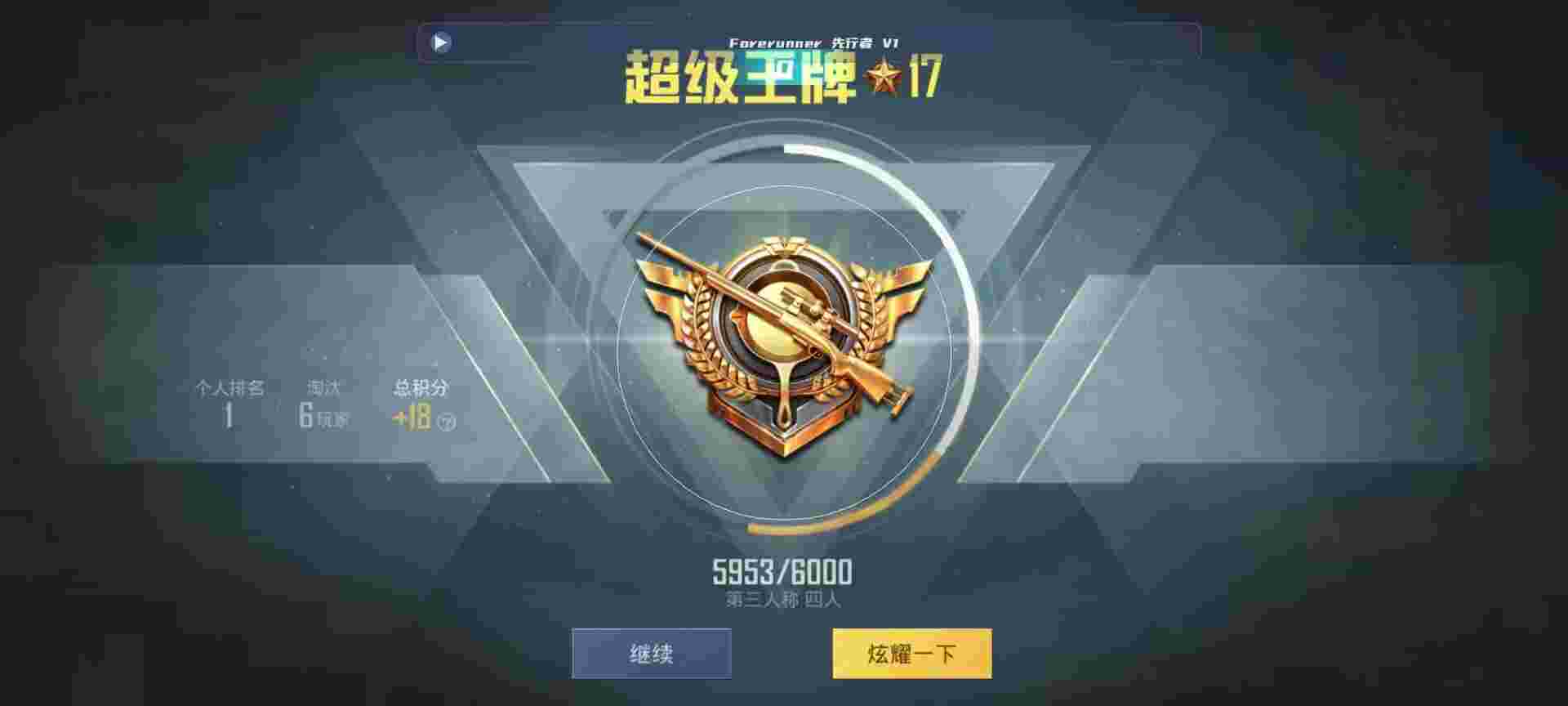 和平精英鸡腿辅助自瞄 - 和平精英狙神vs外挂狙神辅助预览图